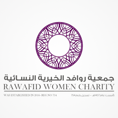 جمعية روافد الخيرية النسائية