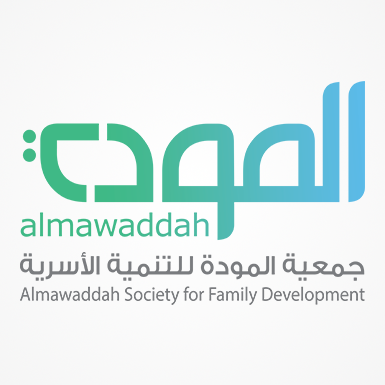 جمعية المودة للتنمية الاسرية بمنطقة مكة المكرمة