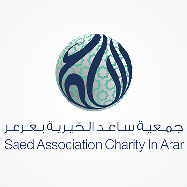 جمعية ساعد الخيرية