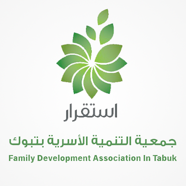 جمعية التنمية الأسرية بتبوك