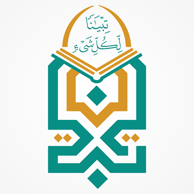 جمعية تحفيظ القرآن بالعقيق  ( تبيان )