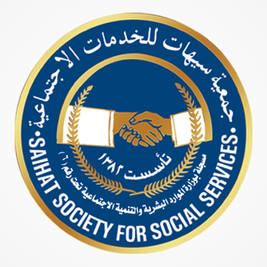 جمعية سيهات للخدمات الاجتماعية