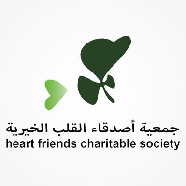 جمعية أصدقاء القلب الخيرية بجدة 